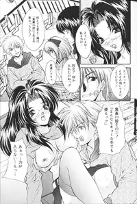 [Oyama Yasunaga] Kichiku Kazoku