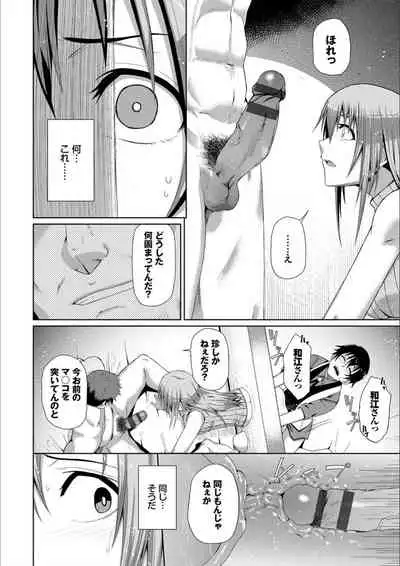 Happy End