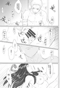 (Zennin Shuuketsu 2) [Ring memo (Oretto)] Watashi No Hajimete (Naruto) [Chinese] [沒有漢化]