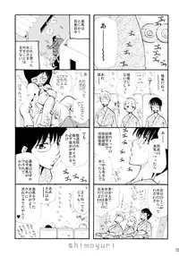 [Liliya (Ri-Ru-)] Shimoyuri Zenki Soushuuhen [2010-05-02]