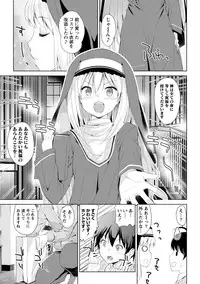 [Amasora Taichi] Dokidoki Roommate 2 [Digital]