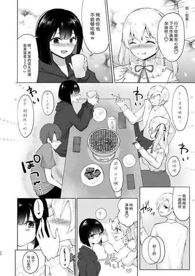 Kamieshi Mushouka Keikaku