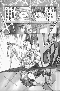 [Jam Ouji] BAD SLAMMERS 1