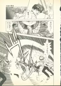 [U-Jin] Fobia Vol.01