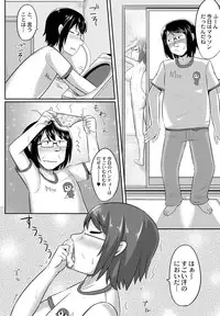 [Kanimaru] Sister Temptation [Digital]