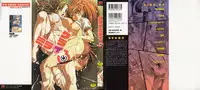 [Anthology] Kurai Mirai 3