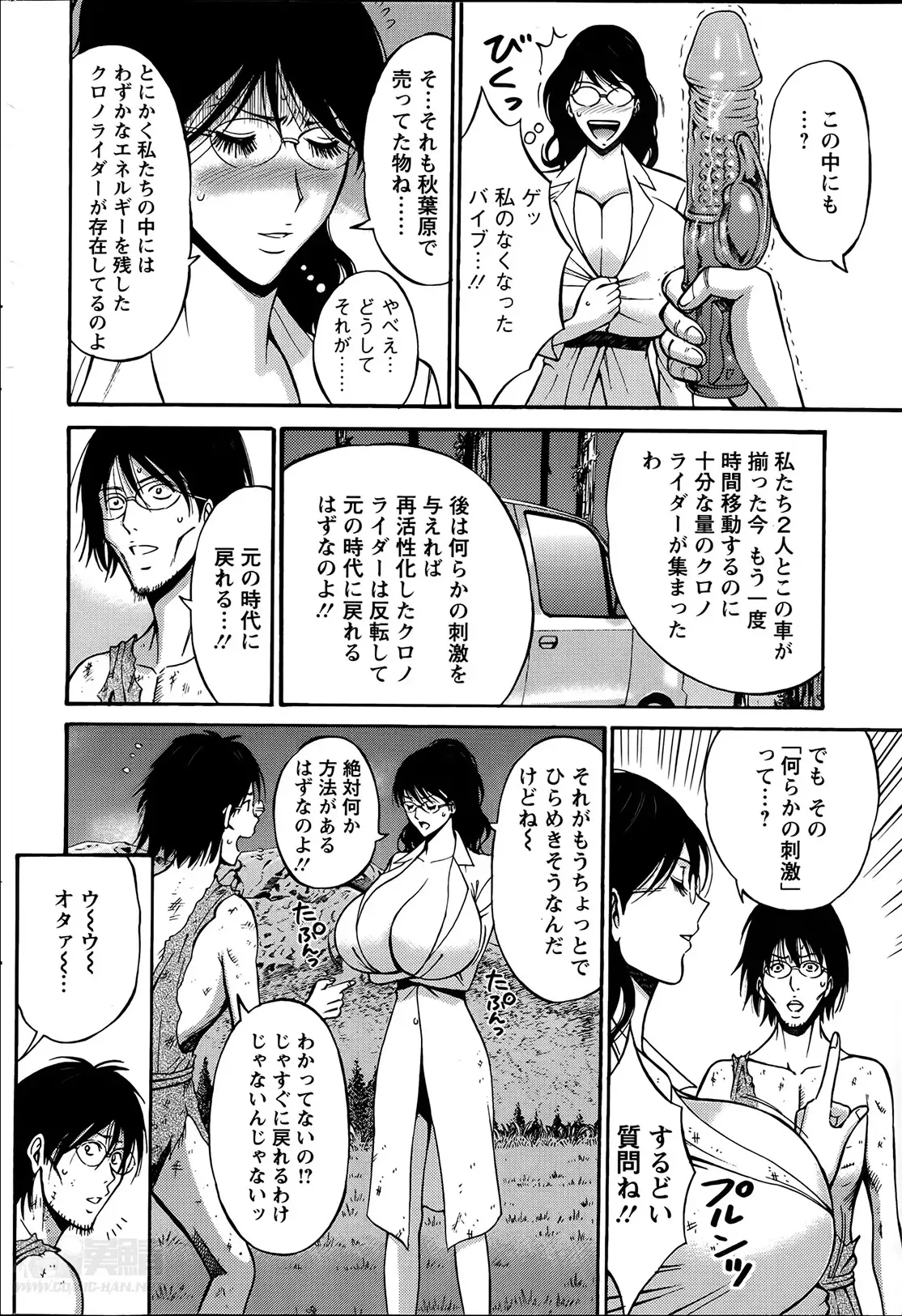 Kigenzen 10000 Nen no Ota Ch. 1-25