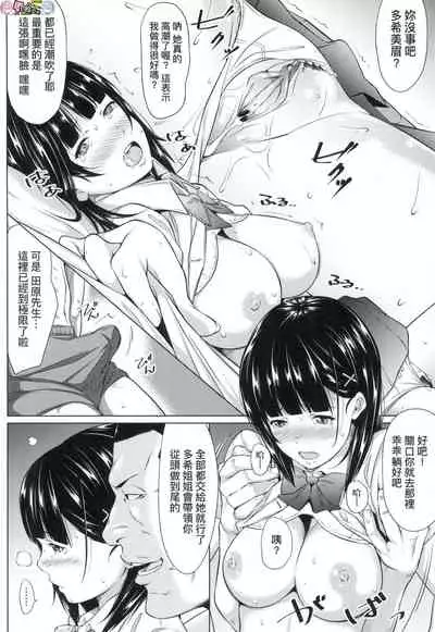 Tooi Kimi ni, Boku wa Todokanai（中国翻译）chinese