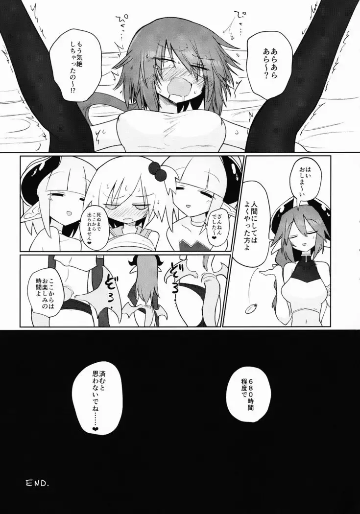 Amasaki Shimai wa Inma no Omocha