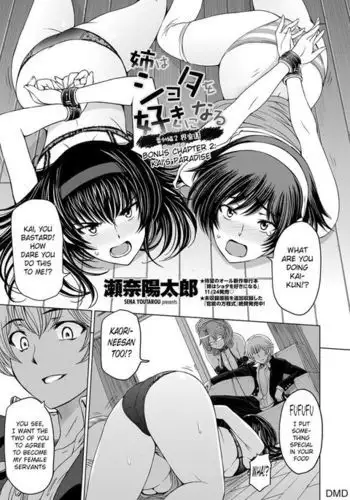 年下の恋人が狙われやすく