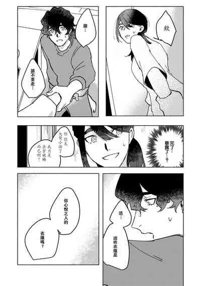 Ukiyotensei Kawatare Shinjyutan | 浮世轉生 薄暮情亡史 Ch.1-4