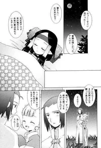 ZODIAC☆LOVERS - 12 Seiza Koi Monogatari