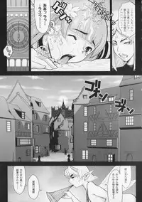 [Kikenn Sisou] Princess Fall Down -Darakuhime-