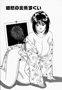 [Monota Rinu] Seifuku Virgin Rape | The Uniform of Virgin Rape