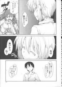 [Akitsuki Itsuki] Ibitsu na Kanojo wa Nenjuu ~Heat!!~