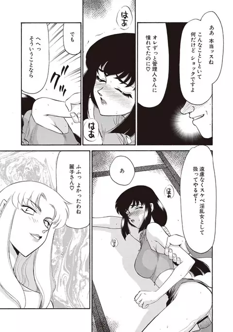 Yuukyuu no Toki Shinsouban