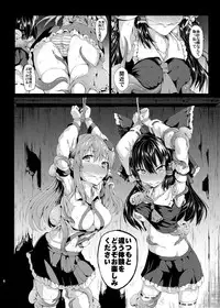 [Wada Mountain (Takashi)] Gensou Kinjuuen 3 (Touhou Project) [Digital]