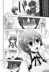 [Arcana (mi)] Anata to Watashi no Koi Moyou