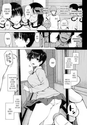 SmaHo de ii nari Juujun Kanojo - Application Software of Sexual Arousal Smartphone