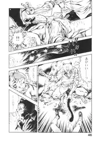 [Maeda Toshio] Urotsukidoji 3