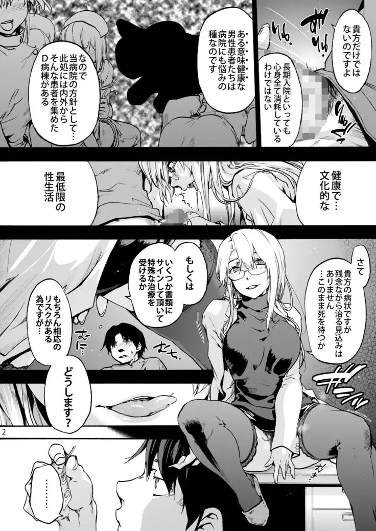 Oyasaka Byouin 2 Iyasi No Morie-san