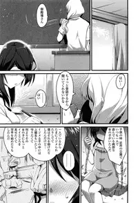 [Akahito] No girls no life