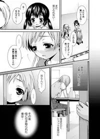 [Anthology] Karyou Gakuen Shotoubu 2010-11 [Digital]