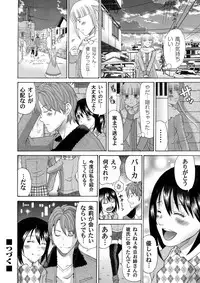 COMIC Magnum Vol. 45