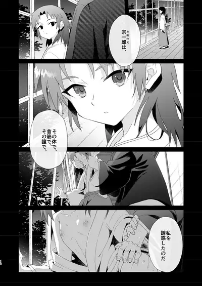 [Pometeor (Enotou)] Hiiragi-ke no Kyoudai [Digital]