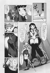 Comic Tenma 2005-05