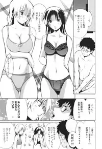 [Tetsutaro Chiba] Hug Shite Ageru!