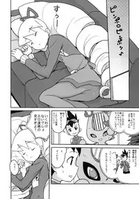 (C77) [Zenra Restaurant (Heriyama)] autoLUNA (Mega Man Star Force)