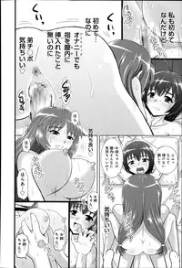 [Haruhonya] Tsuyoane -Otouto wa Ane no Omocha- Ch.1-3