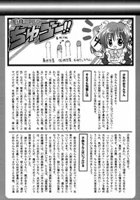 [Anthology] Shounen Ai no Bigaku 6 The Costume Shounen