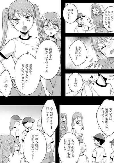 Namaiki Gal ni Gachikoi Fukahi!?