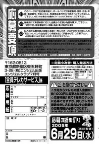 ANGEL Club 2005-07