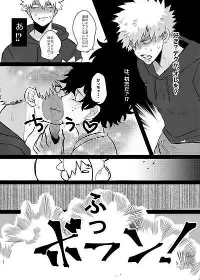 [Donburi Kanjou (Butadon)] Bakugo-kun no Nayami (Boku no Hero Academia) [Digital]