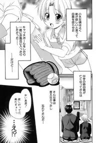 [Anthology] Shounen Ai No Bigaku 12 The Otouto