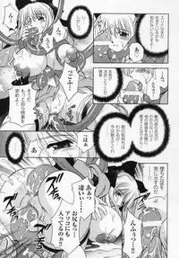 [Anthology] Tatakau Heroine Ryoujoku Anthology Toukiryoujoku 4