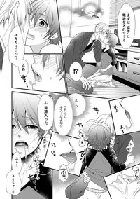 [Anthology] Otokonoko Heaven's Door 5 [Digital]