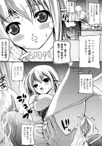 [Ooishi Chuuni] What A Girl!!!