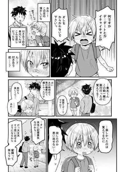 Reiwa no Kumaya-san Sairokushuu