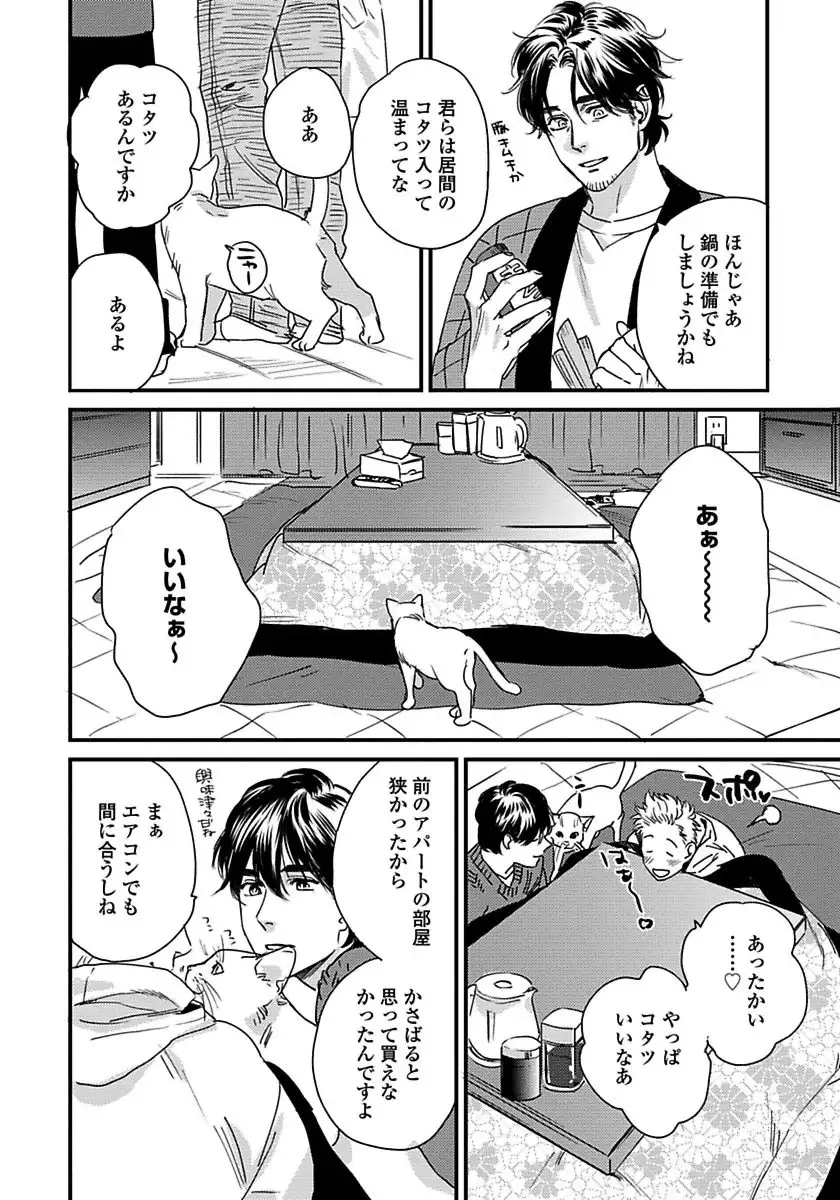 Mujakina Wanko to Neko Kaburi