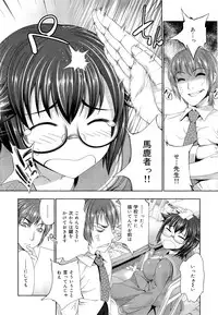 COMIC Maihime Musou Act. 03 2013-01