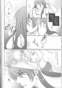 (C81) [LOVE ME DO (Natsume, Satou)] Something Blue (Macross Frontier)