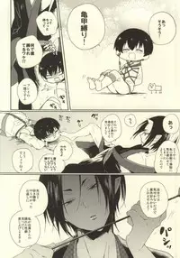 [Coppe (Urakata Hajime)] Shinjuu Hakutaku no Inbou (Hoozuki no Reitetsu)