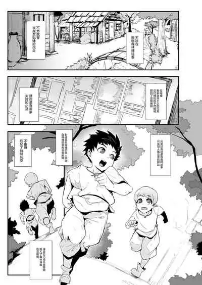 Omae wa Watashi no Shasei Ningyo