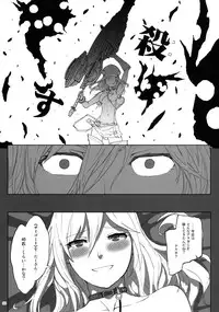 (C88) [Lithium (Uchiga)] Again #2 "Flashback Memories" (God Eater)