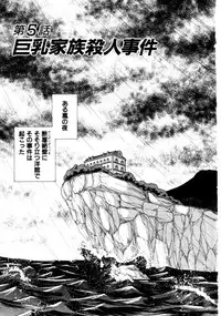 [Mizuki Hitoshi] Kyonyuu Kazoku 4
