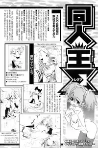 Comic Papipo 2007-01